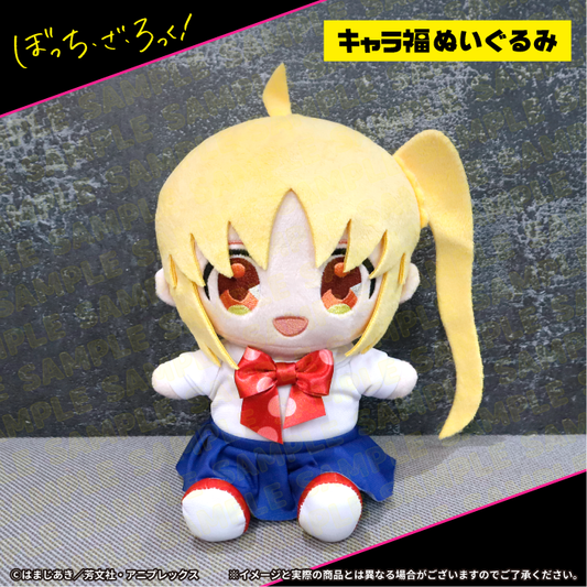 Bocchi the Rock! CharaFuku HAPPY Plush Toy - Nijika Ijichi