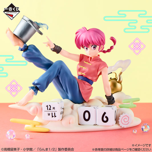 Ranma 1/2 vol.2 Ranma Perpetual Calendar Figure [Ichiban-Kuji Prize A]