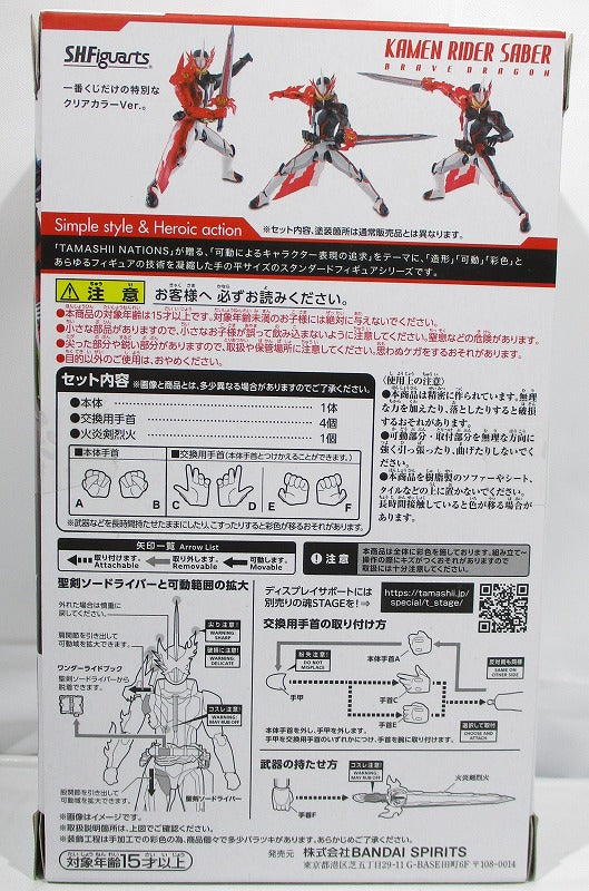 Un premio SH Figuarts Kamen Rider Sabre Brave Dragon Clear Red ver., Ichiban Kuji SH Figuarts Kamen Rider / circa 