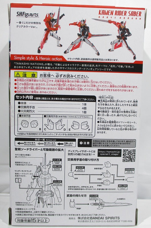 A Prize S.H. Figuarts Kamen Rider Saber Brave Dragon Clear Red ver., Ichiban Kuji S.H. Figuarts Kamen Rider / circa