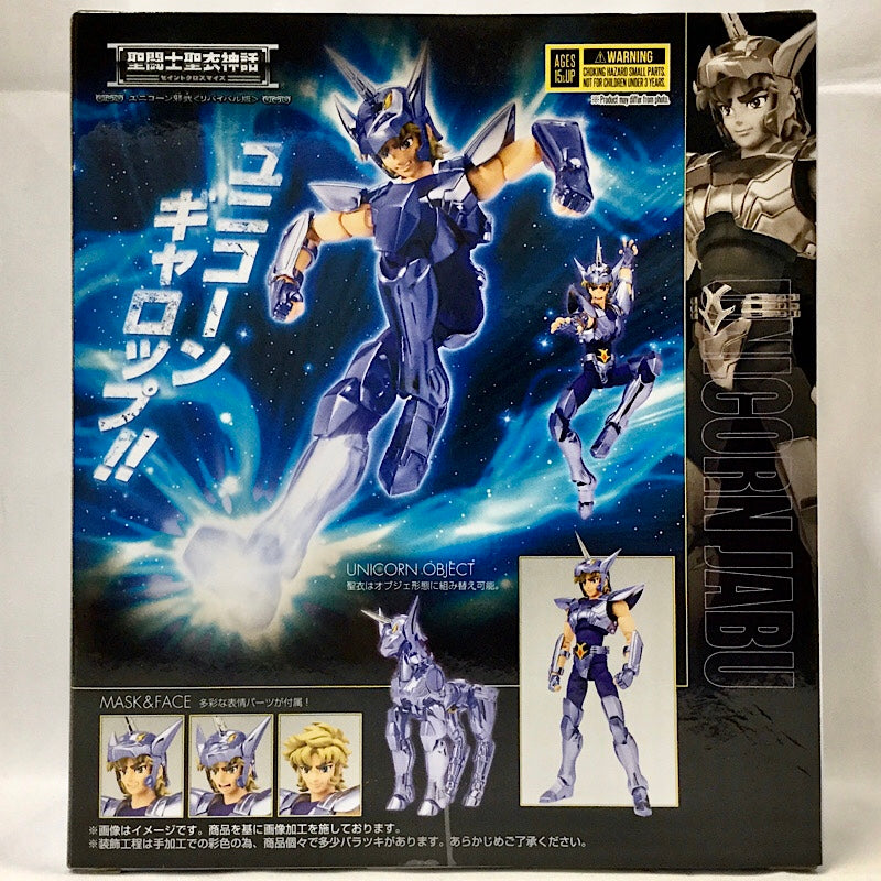 Saint Seiya Myth Cloth Unicorn Evil War Revival Edition