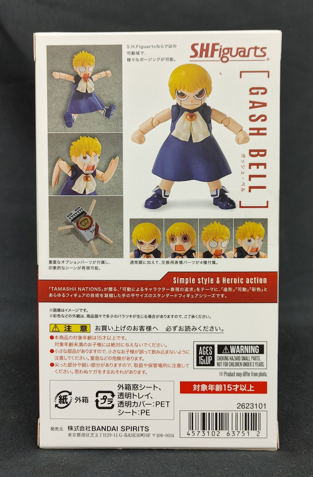 S.H.Figuarts Zatch Bell (Konjiki no Zatch Bell - Zatch Bell), animota