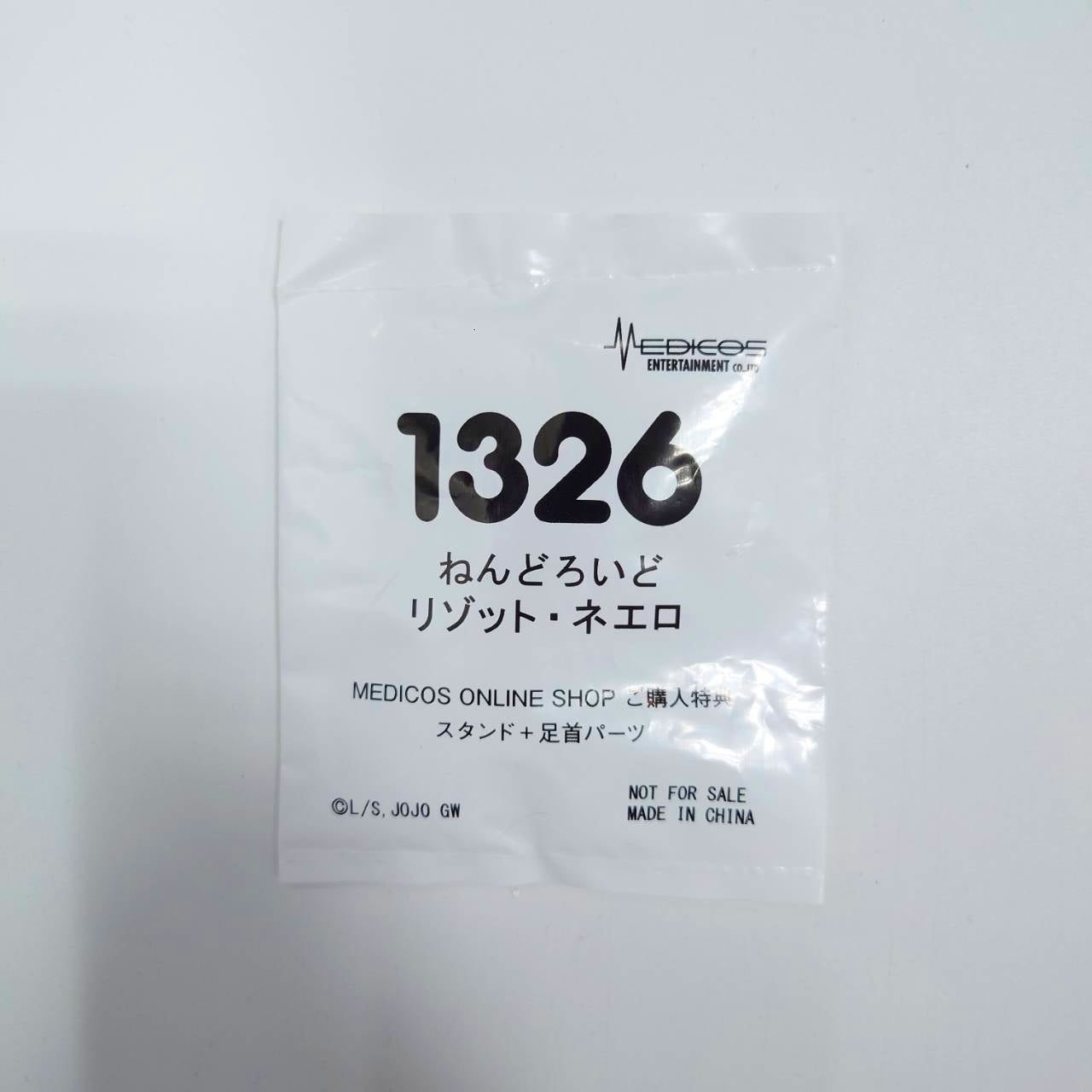 Nendoroid No.1326 Risotto Nero GOODSMILE ONLINE SHOP/MEDICOS ONLINE SHOP Pre-order bonus with "stand + ankle parts" (JoJo's Bizarre Adventure Golden Wind)