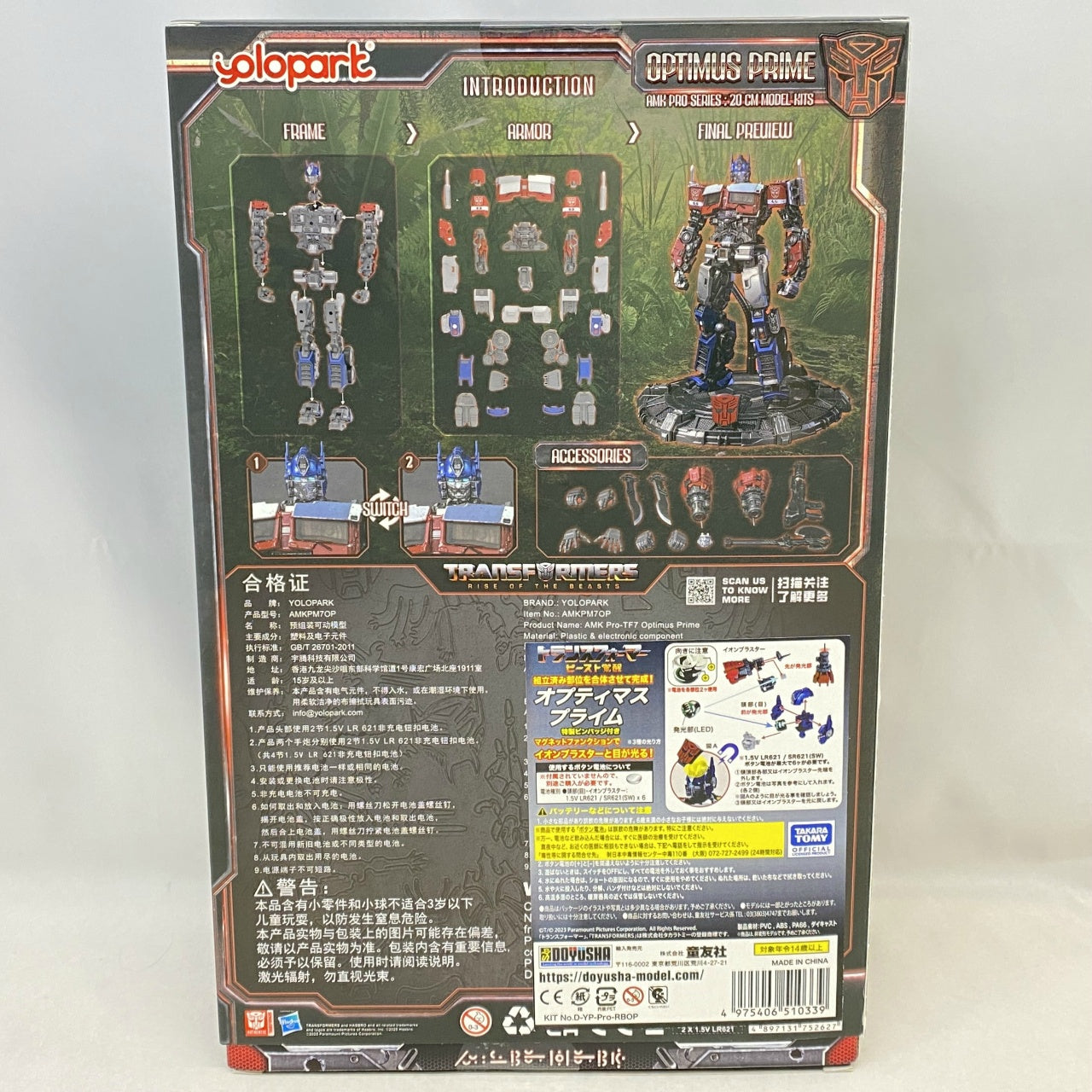 AMK PRO Series Transformers: Rise of the Beasts 20cm Optimus Prime Pre-painted Assembly Kit, Action & Toy Figures, animota