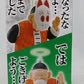 Ichiban Kuji Dragon Ball EX Tortuga Senryu no Fierce C Premio Son Gohan Abuelo 