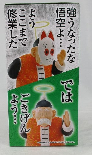 Ichiban Kuji Dragon Ball EX Turtle Senryu no Fierce C Award Sohn Gohan Opa