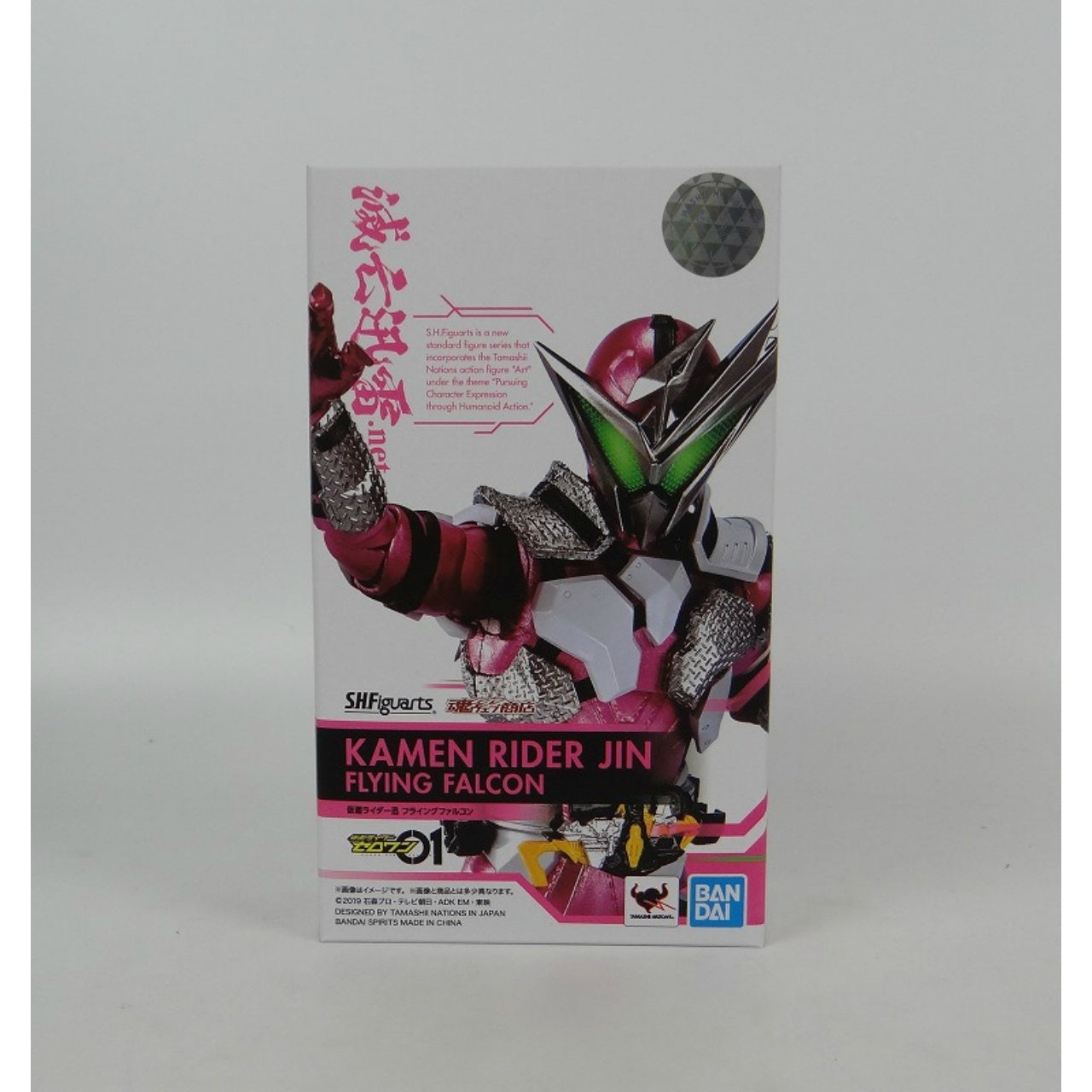 SHFiguarts Kamen Rider Xun Halcón Volador 