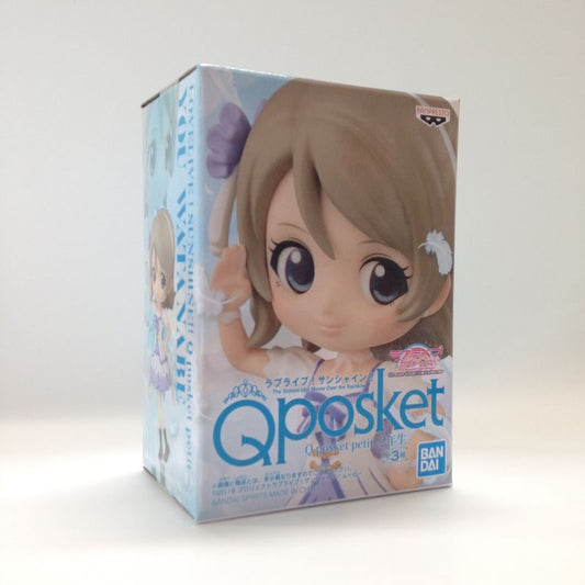 Qposket Petit The School Idol Movie Over the Rainbow -2nd Grade- You Watanabe, animota