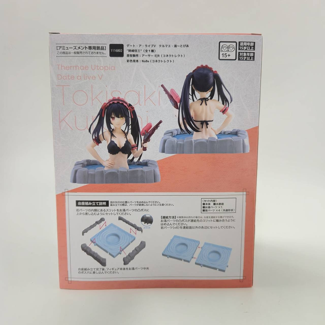 SEGA Date a Live Thermae Utopia Kyoka Tokisaki