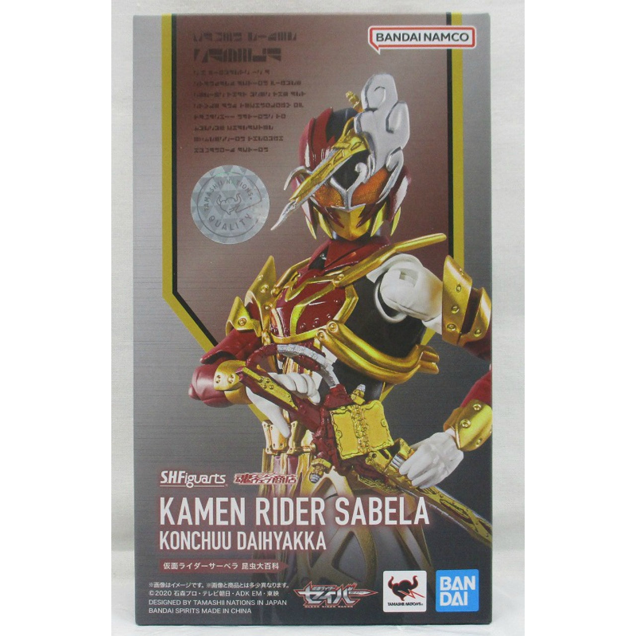 S.H.Figuarts Kamen Rider Sabella Insect Encyclopedia