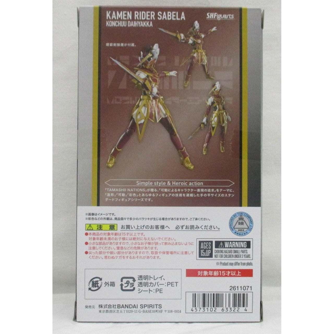 S.H.Figuarts Kamen Rider Sabella Insect Encyclopedia, animota