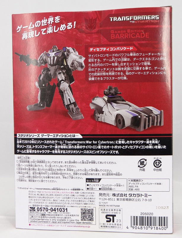 Transformers Studio Series SS GE-03 Decepticon Barricade