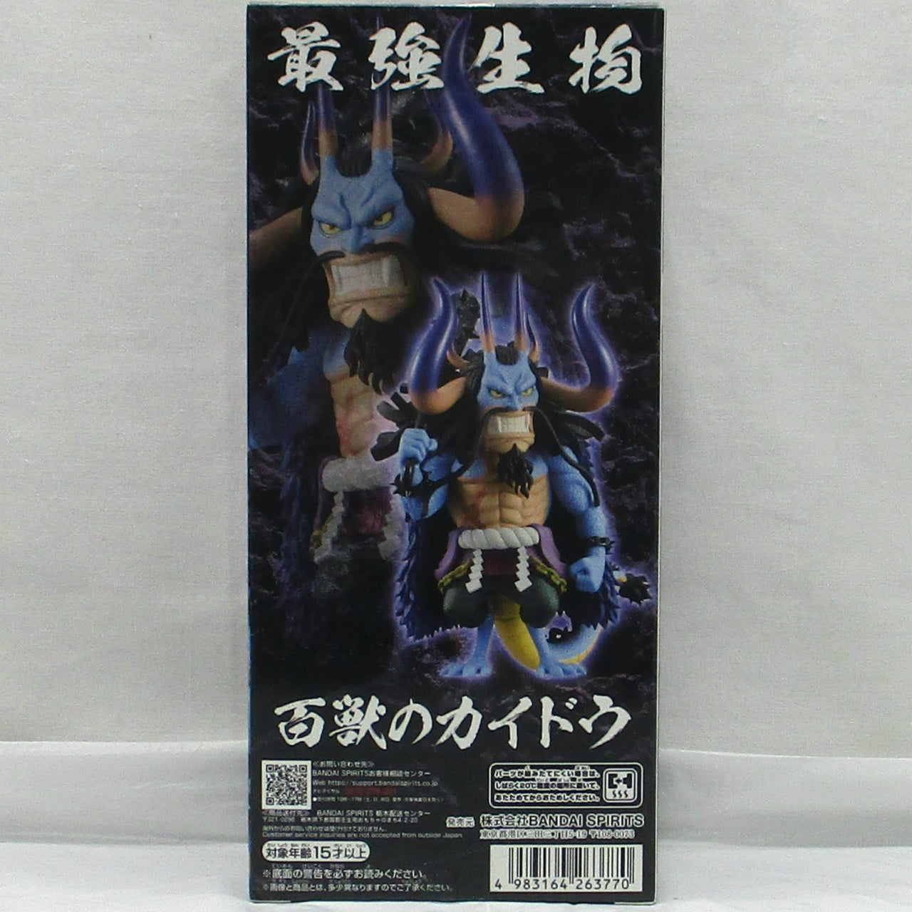 One Piece Mega World Collectable Figure -Kaido-, animota