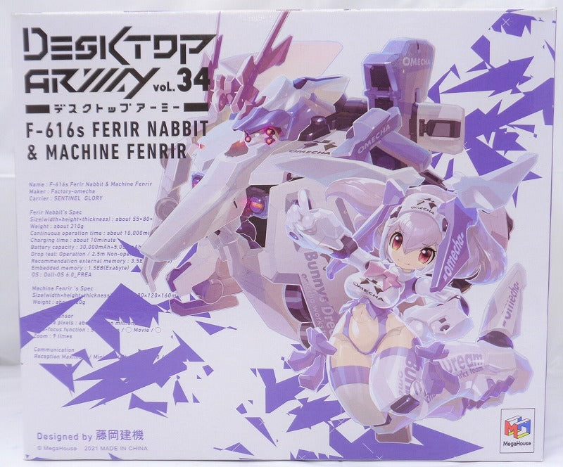 Desktop Army F-616s Ferir Nabbit &amp; Machine Fenrir bewegliche Figur 