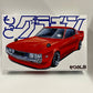 1/24 Motto Gra-Chan No.14 Celica LB Plastic Model