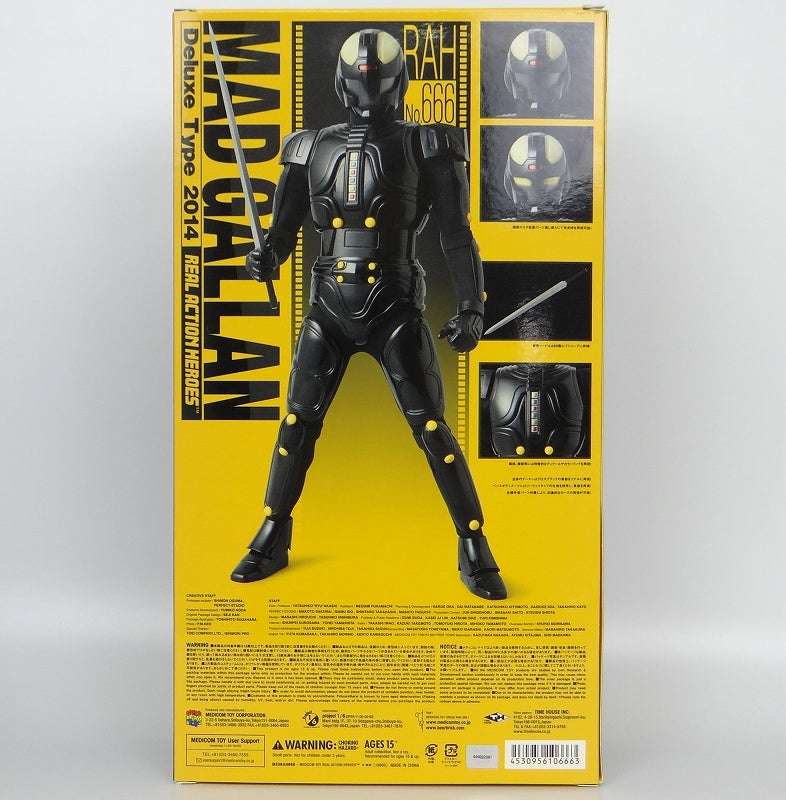 Real Action Heroes RAH No.666 DX Type 2014 Mad Gallan, animota