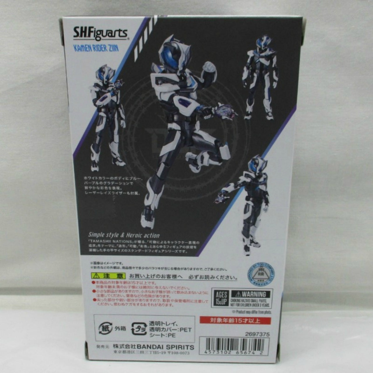 S.H.Figuarts [Kamen Rider ZIIN], Action & Toy Figures, animota