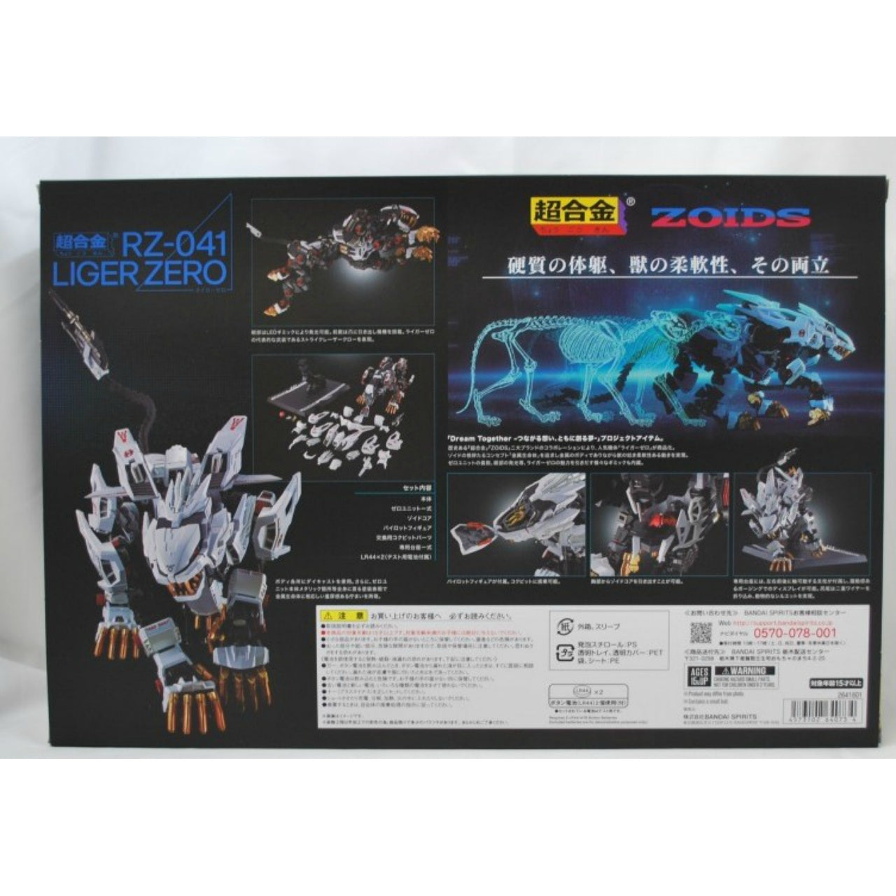 Chogokin RZ-041 Liger Zero "ZOIDS"