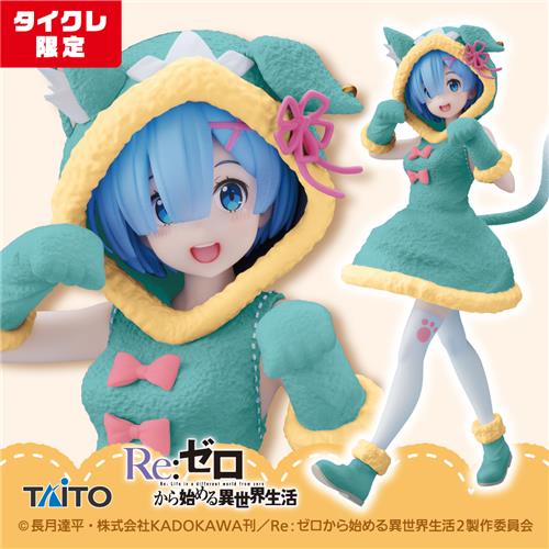 Re:Zero - Starting Life in Another World - Coreful Figure - Rem - Pack Image Ver. - Renewal (Taito Crane Online Limited Ver) | animota