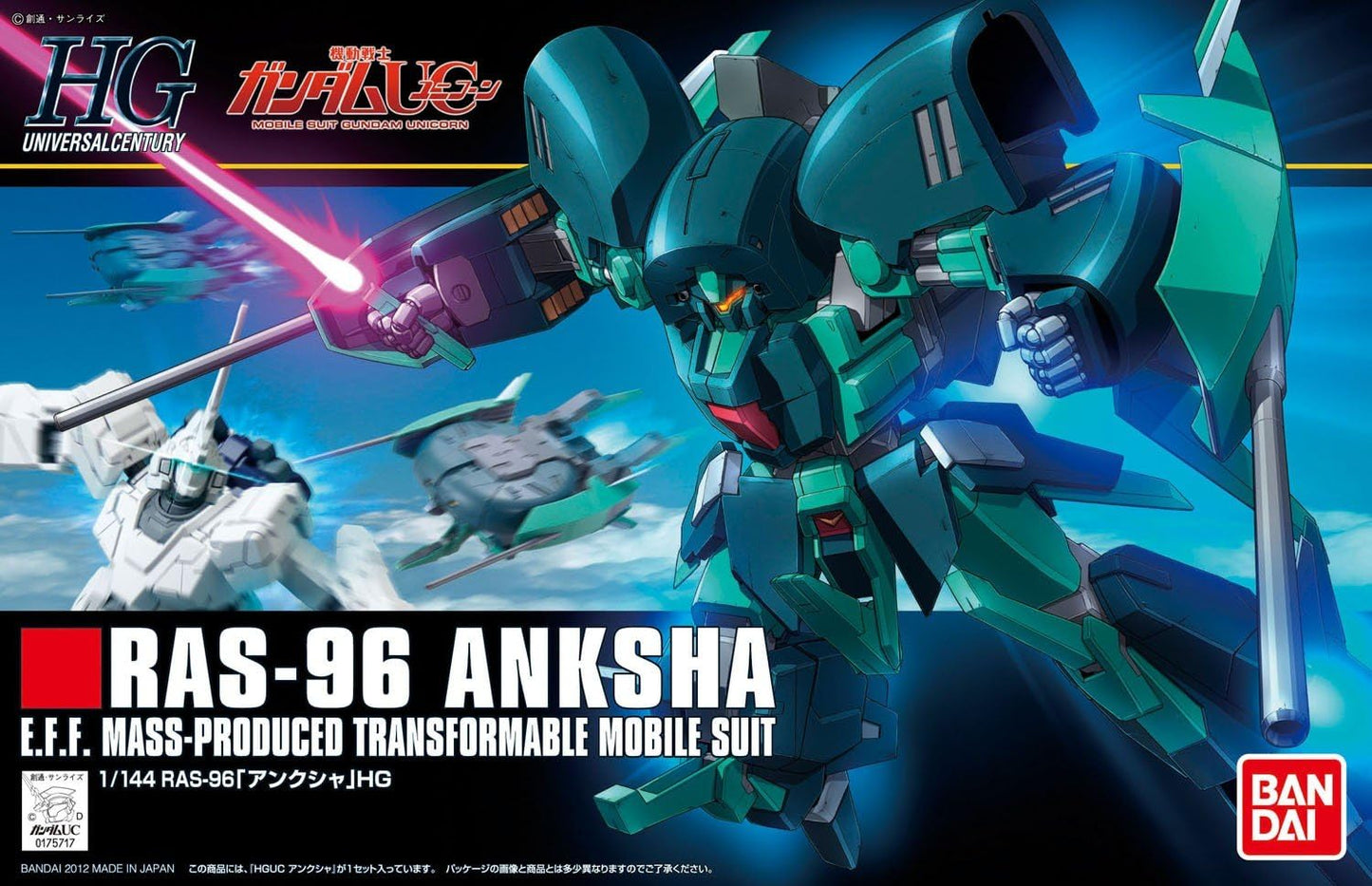 Gundam UC HGUC Ankusha | animota