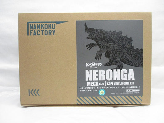 Neronga (Shin Ultraman) / Mega Soft Vinyl Kit