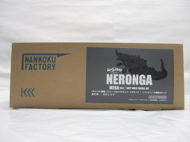 Neronga (Shin Ultraman) / Kit de vinilo Mega Soft