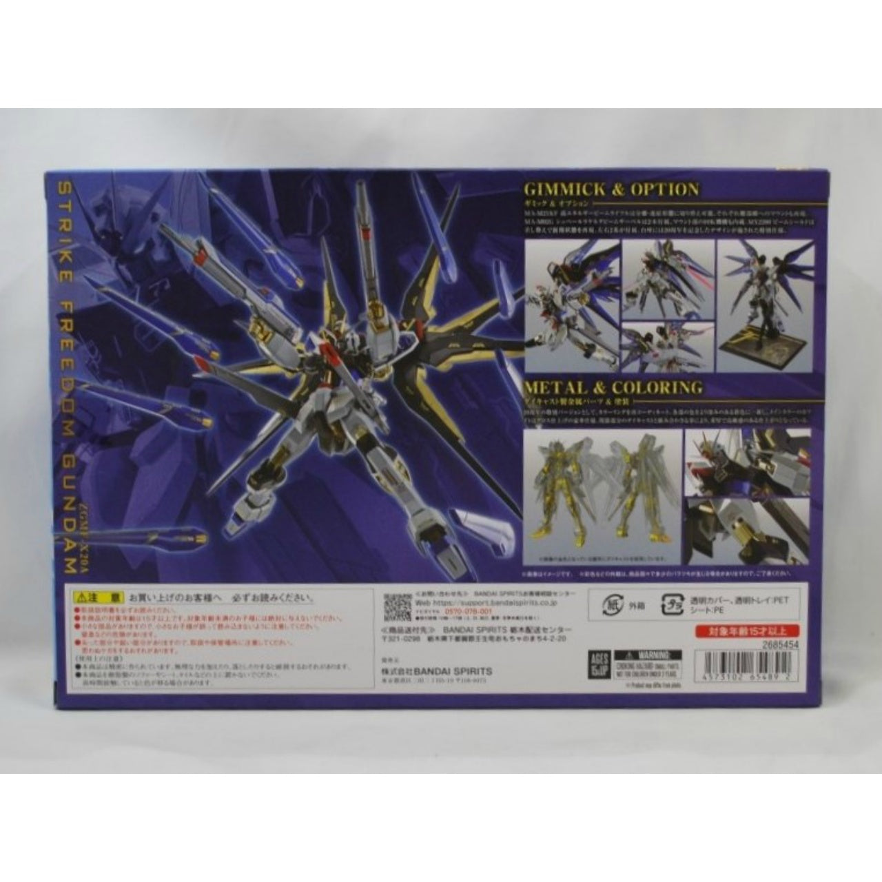 METAL ROBOT SPIRITS -SIDE MS- Strike Freedom Gundam 20th Anniversary Ver.
