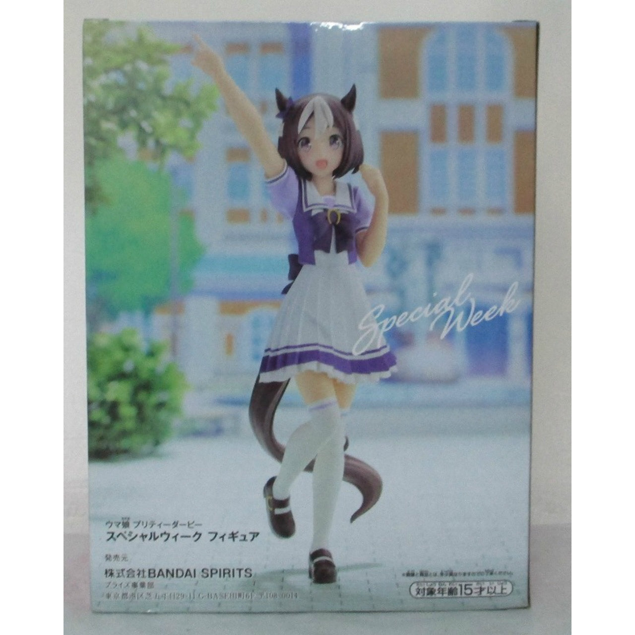 Banpresto - Special Week Figure - Uma Musume Pretty Derby, Action & Toy Figures, animota