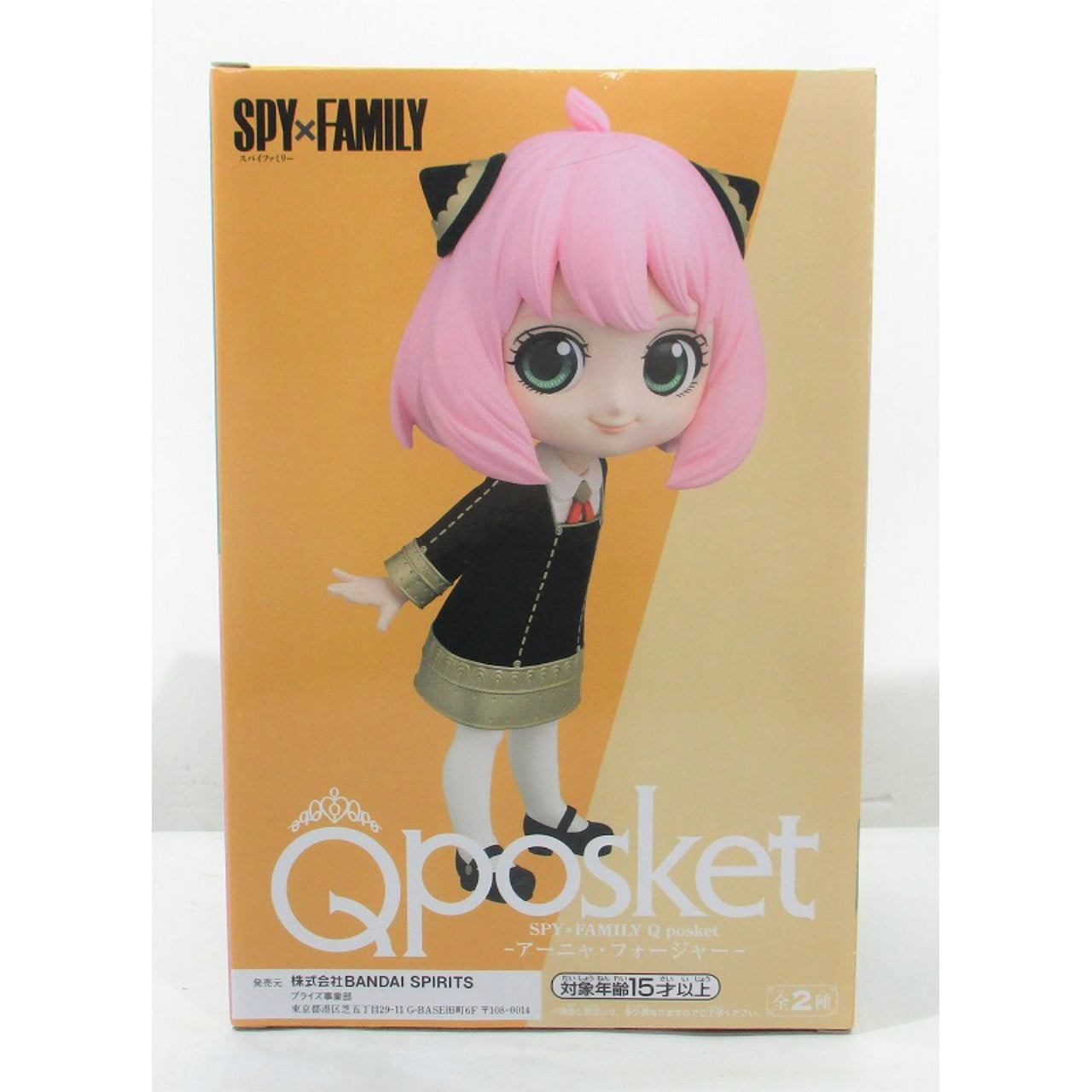 SPY x FAMILY Q Posket Anya Forger B 2545440