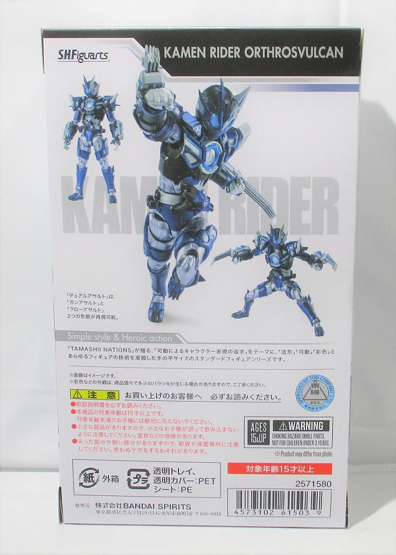 S.H.Figuarts Kamen Rider Orthrus Balkan