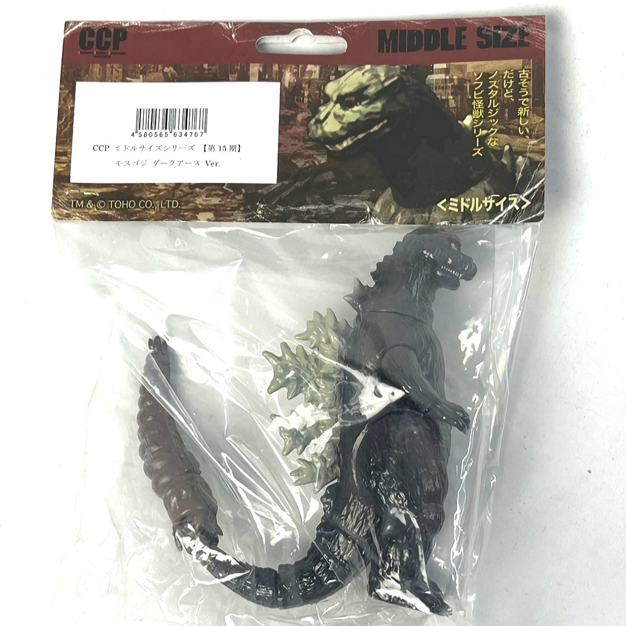 CCP Middle Size Series Part.15 MothGodzi Dark Earth Ver. Complete Figure