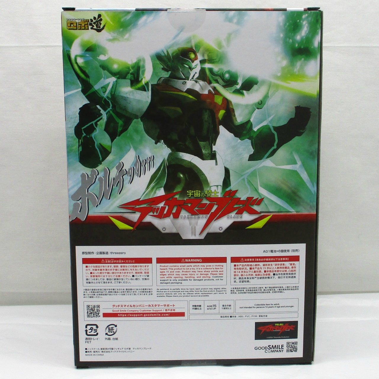 threezero Robodou Tekkaman Blade Posable Figure