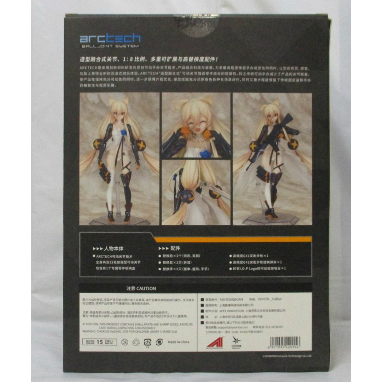 APEX TOY APEX ARCTECH Series Girls' Frontline G41 1/8 Posable Figure with bonus