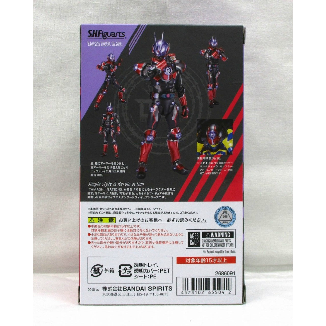 S.H.Figuarts Kamen Rider Glare, animota