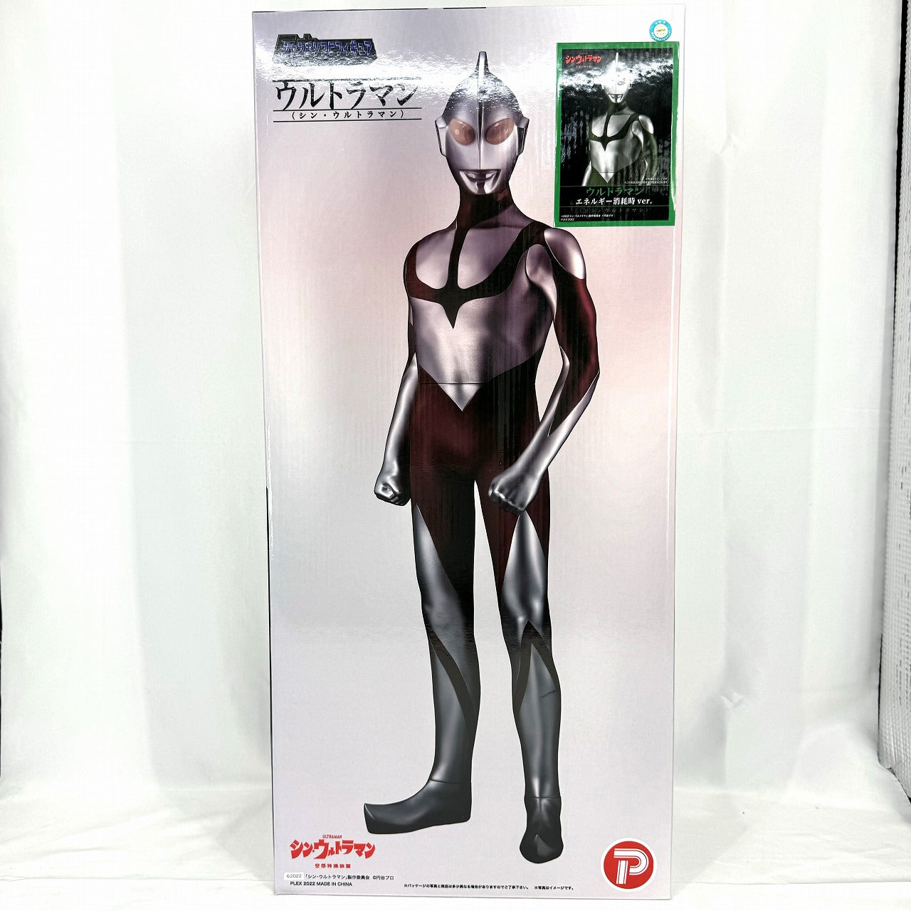 Jumbo Soft Vinyl Figure Ultraman (Shin Ultraman) When Energy is Exhausted ver.