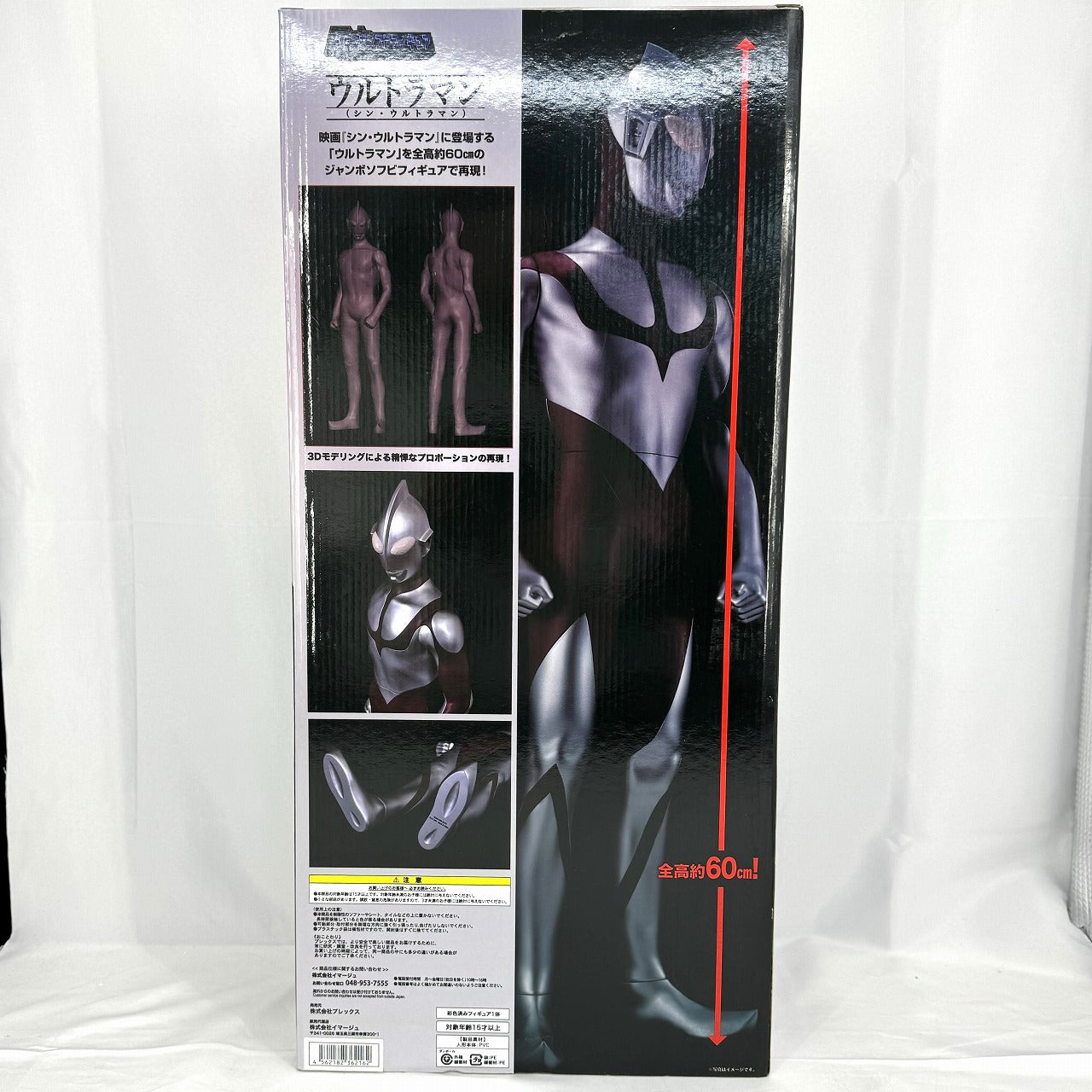 Figura de vinilo suave gigante Ultraman (Shin Ultraman) Cuando la energía se agota ver.