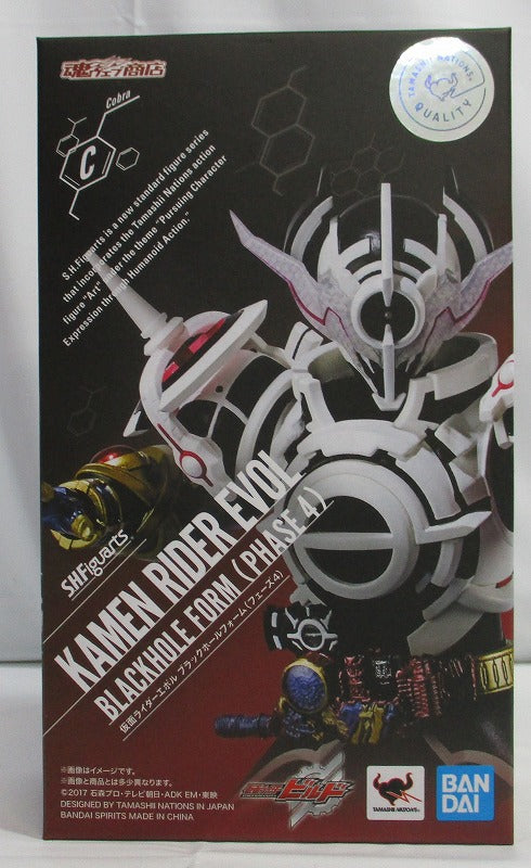 S.H.Figuarts Kamen Rider Evol Blackhole form (Phase 4)