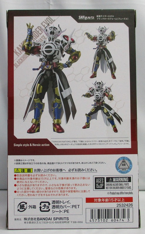 S.H.Figuarts Kamen Rider Evol Blackhole form (Phase 4), animota