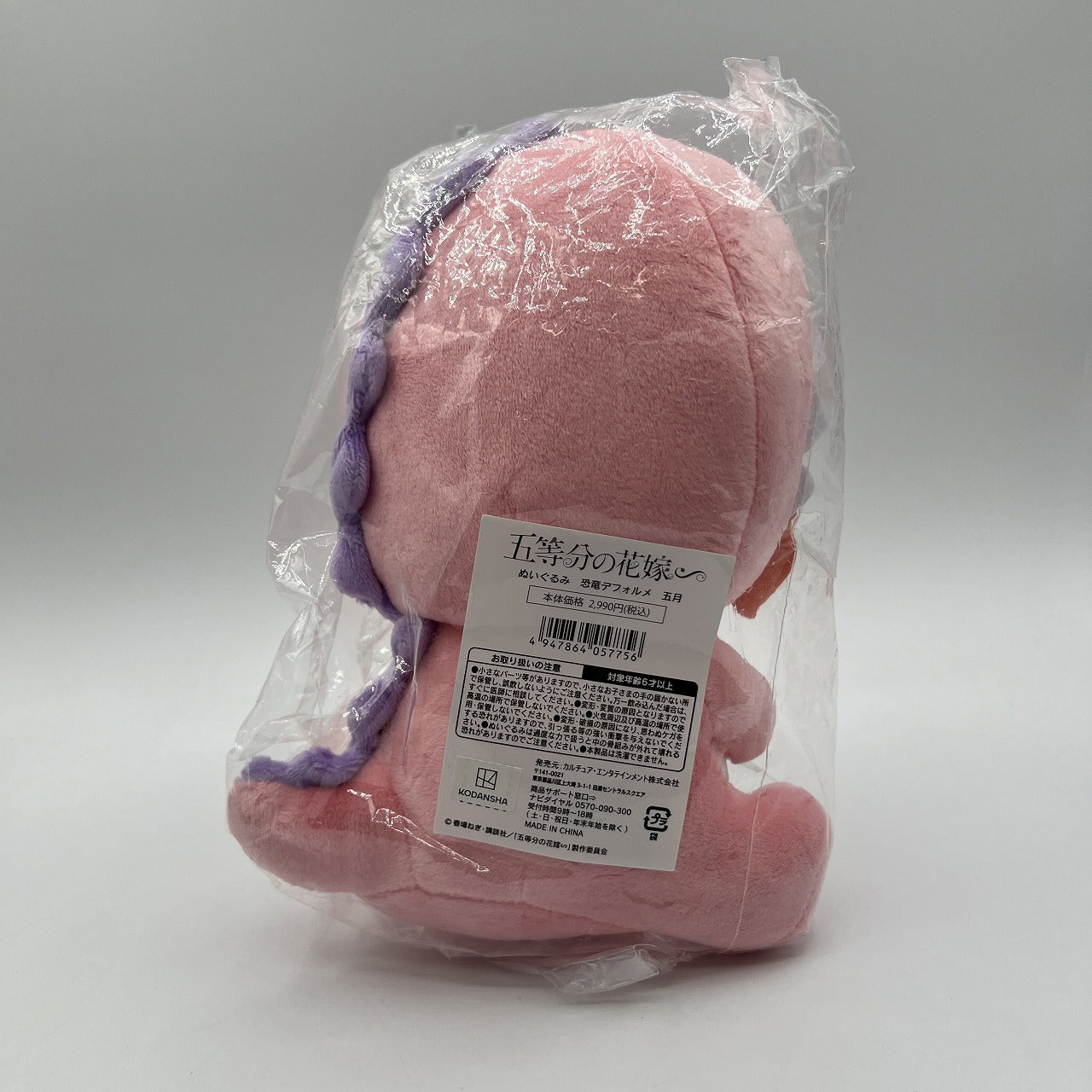 "The Quintessential Quintuplets x Don Quixote" Satsuki Nakano Plush Toy Dinosaur Deformation, animota