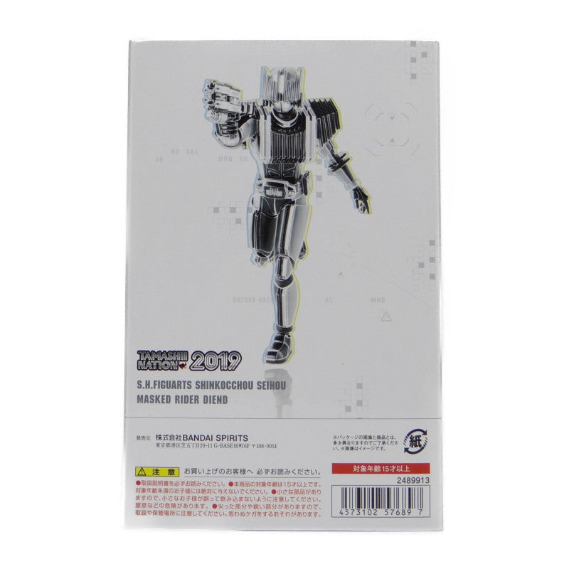 SHFiguarts Masked Rider Diend im Shinkocchou-Stil (Skulptur einer echten Skelettstruktur)