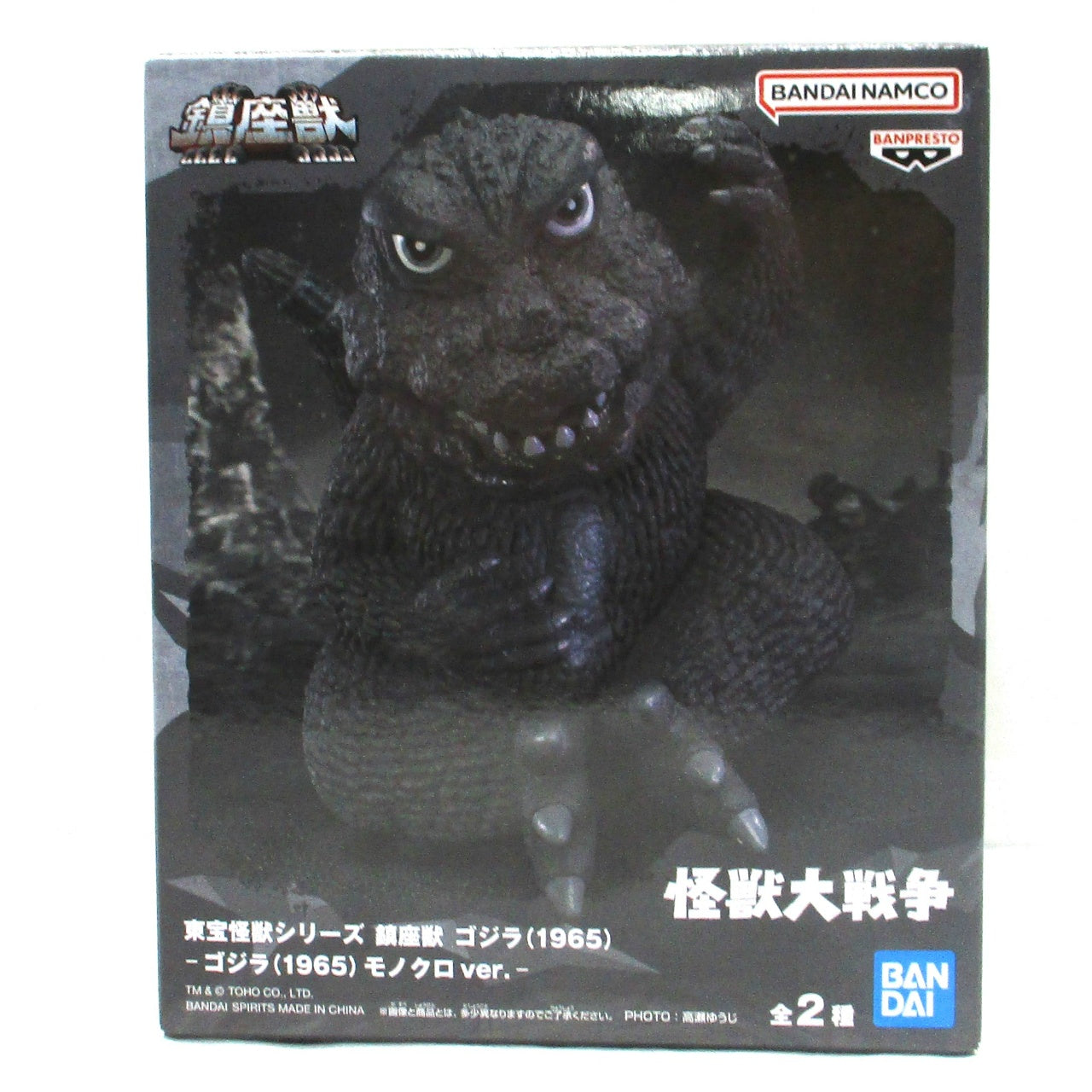 Bandai Spirits Toho Kaiju Series Chinza Beast Godzilla (1965) B. Godzilla (1965) Black and White Ver.