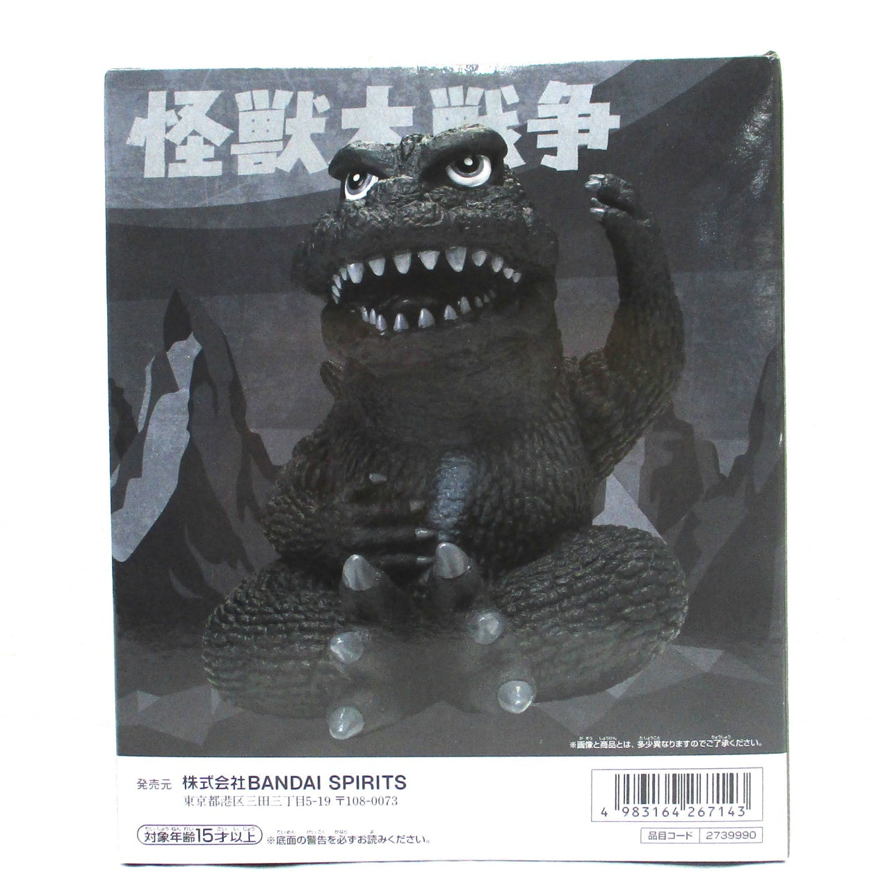 Bandai Spirits Toho Kaiju Series Chinza Beast Godzilla (1965) B. Godzilla (1965) Black and White Ver.