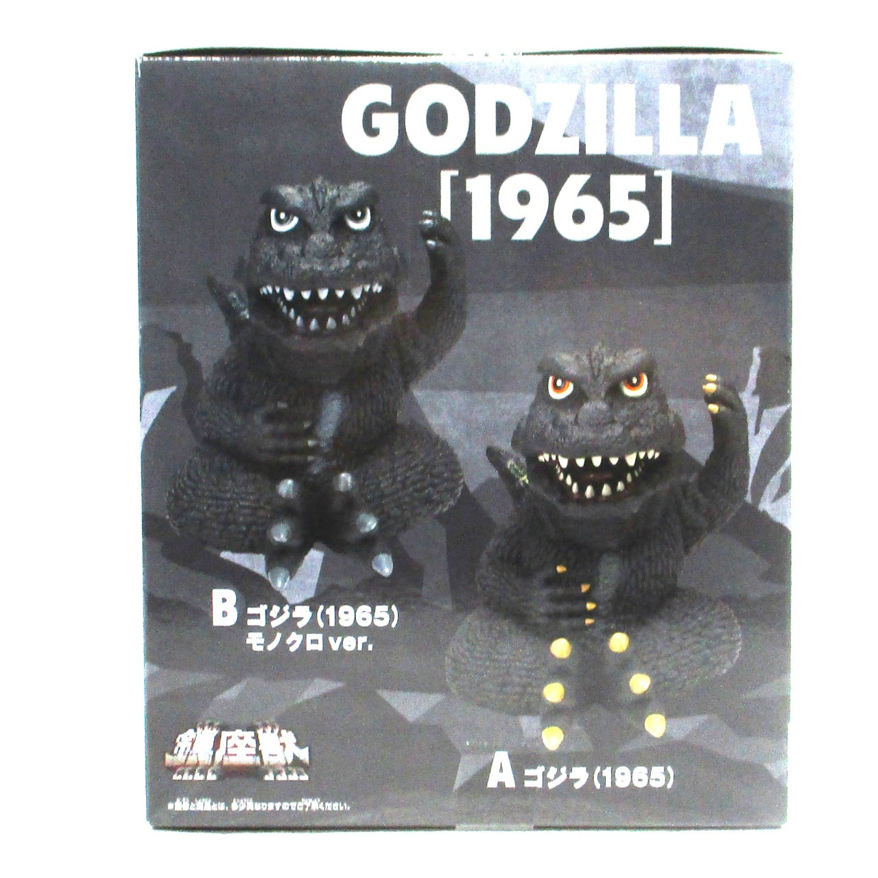 Bandai Spirits Toho Kaiju Series Chinza Beast Godzilla (1965) B. Godzilla (1965) Black and White Ver., Action & Toy Figures, animota
