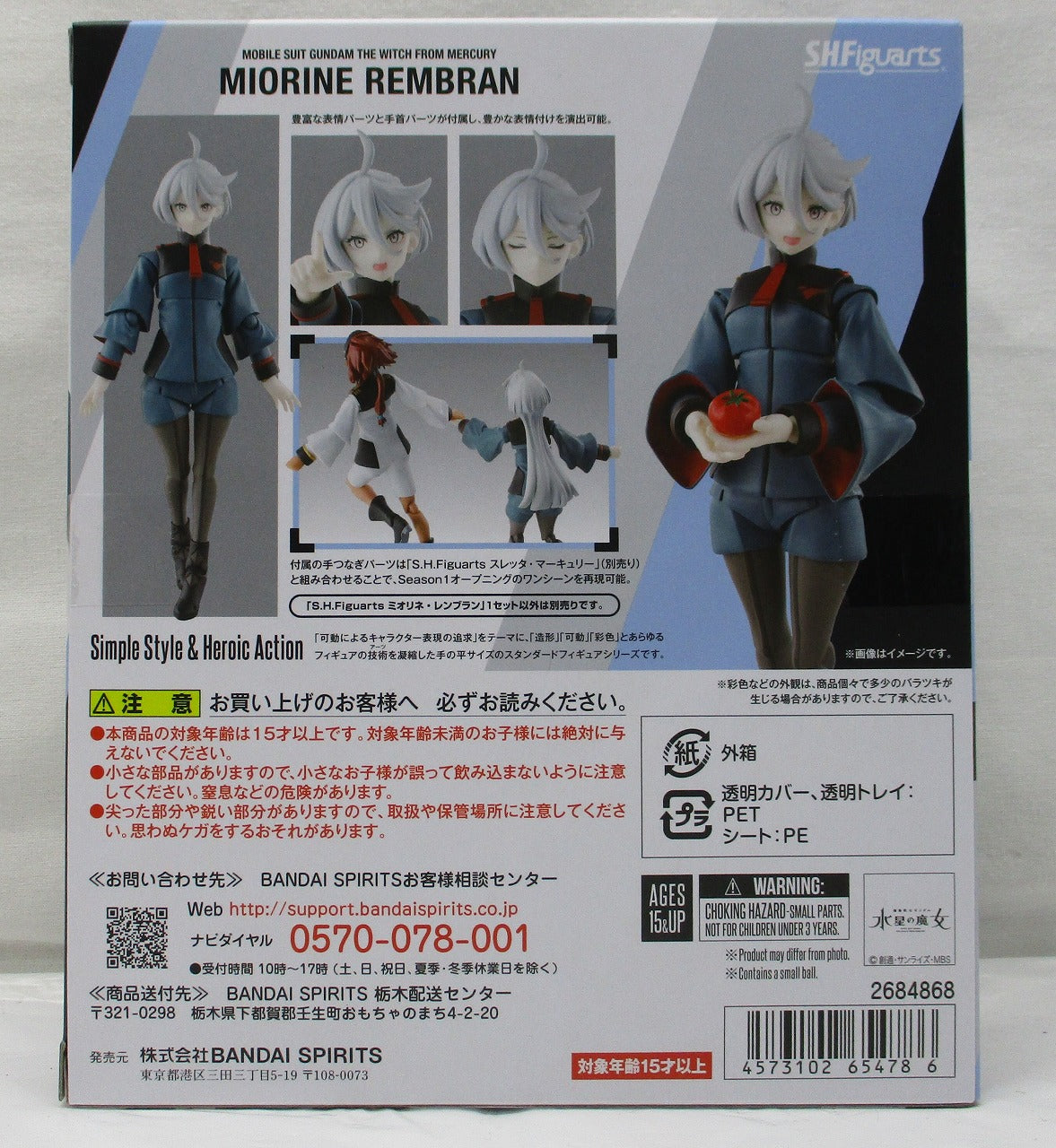 S.H.Figuarts Miorine Rembran ”Mobile Suit Gundam: the Witch from Mercury”