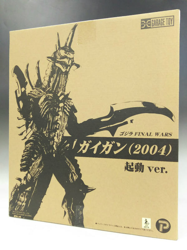 X-PLUS Toho 30 cm Serie Gaigan (2004) Godzilla Final Wars Start-up Ver.