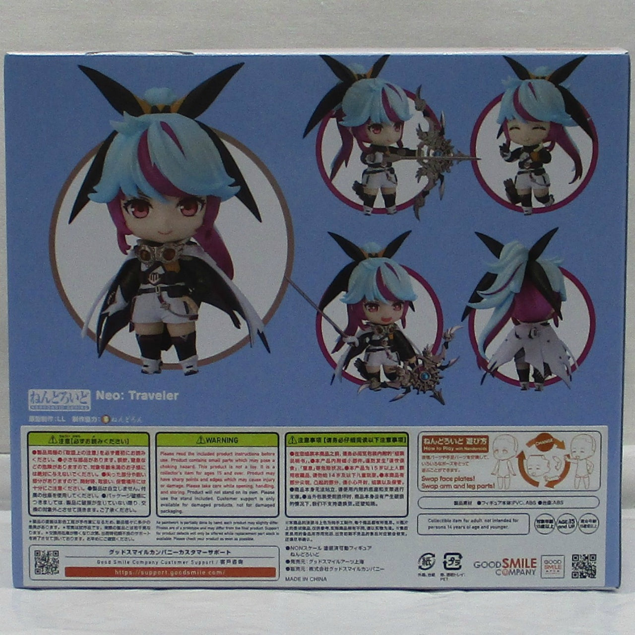 Nendoroid No.2427 True Traveler