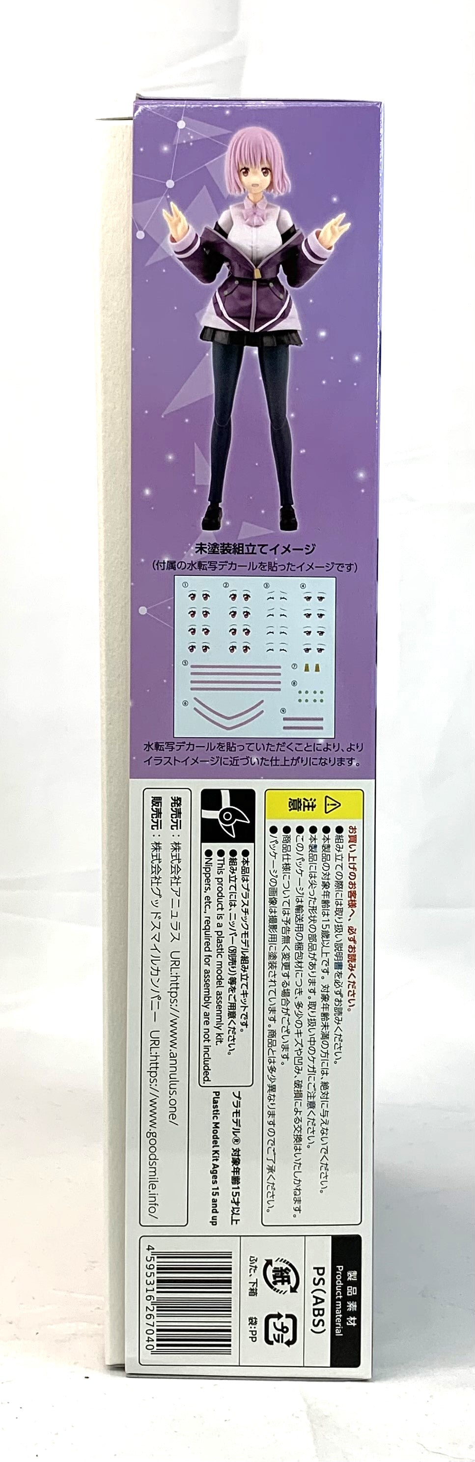 Movie Compilation "SSSS.GRIDMAN" Akane Shinjo Articulated Plastic Model Kit