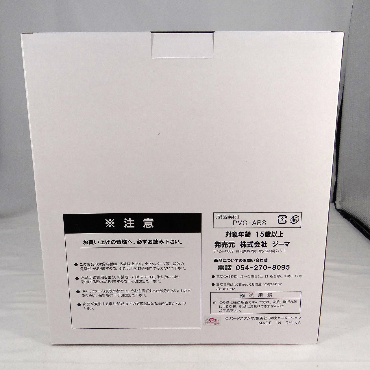 Zima Dragon Ball Z Oozaru Vegeta Diorama Model Son Goku Kaio-ken Ver. Oozaru Vegeta Black Spec.