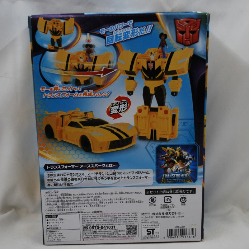 Transformers ESC-02 Spin Changer Bumblebee & Moo, animota