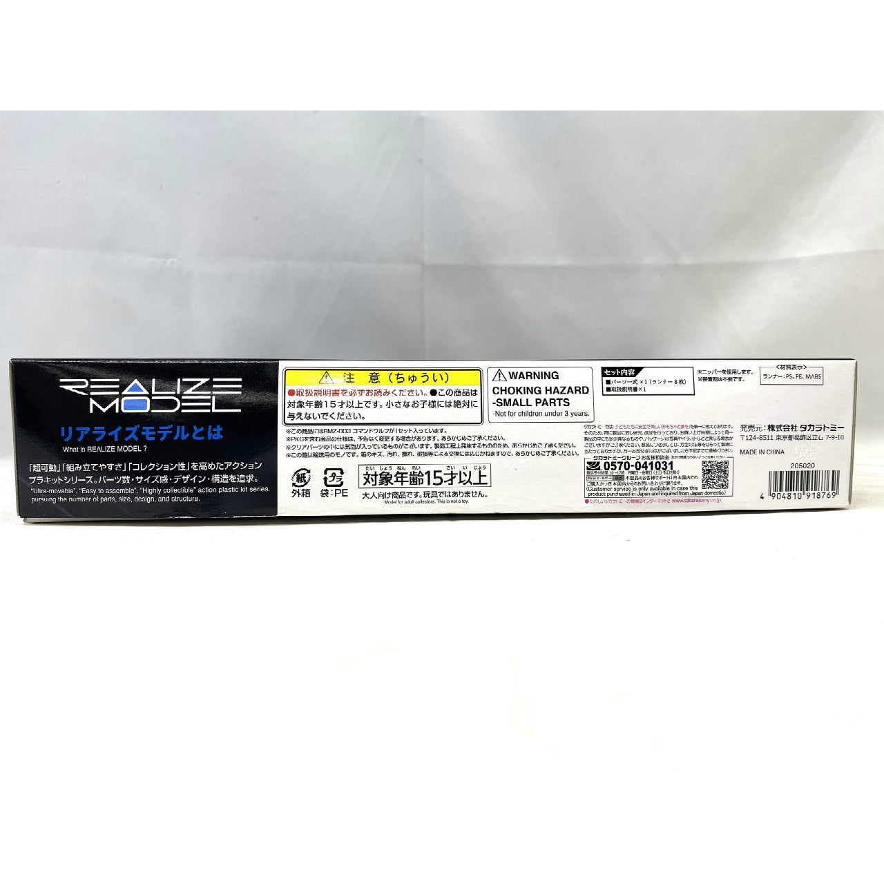 ZOIDS RMZ-003 Command Wolf